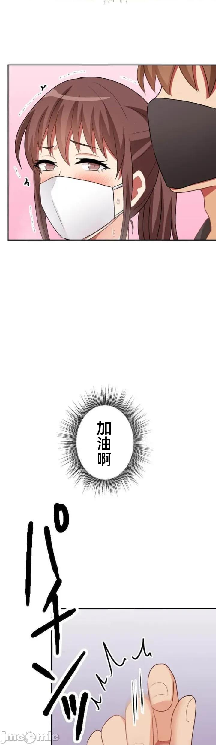 女友與青梅竹馬與不認識的傢夥 北漂第84話JM 第34页