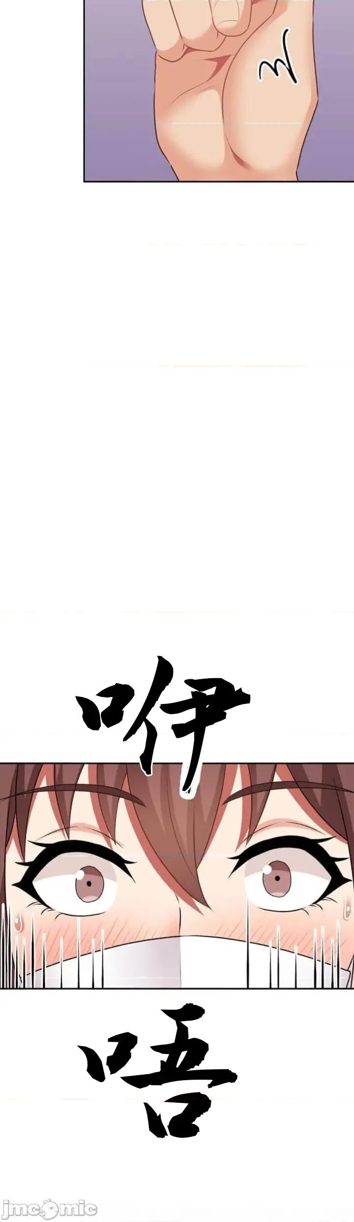 女友與青梅竹馬與不認識的傢夥 北漂第84話JM 第35页