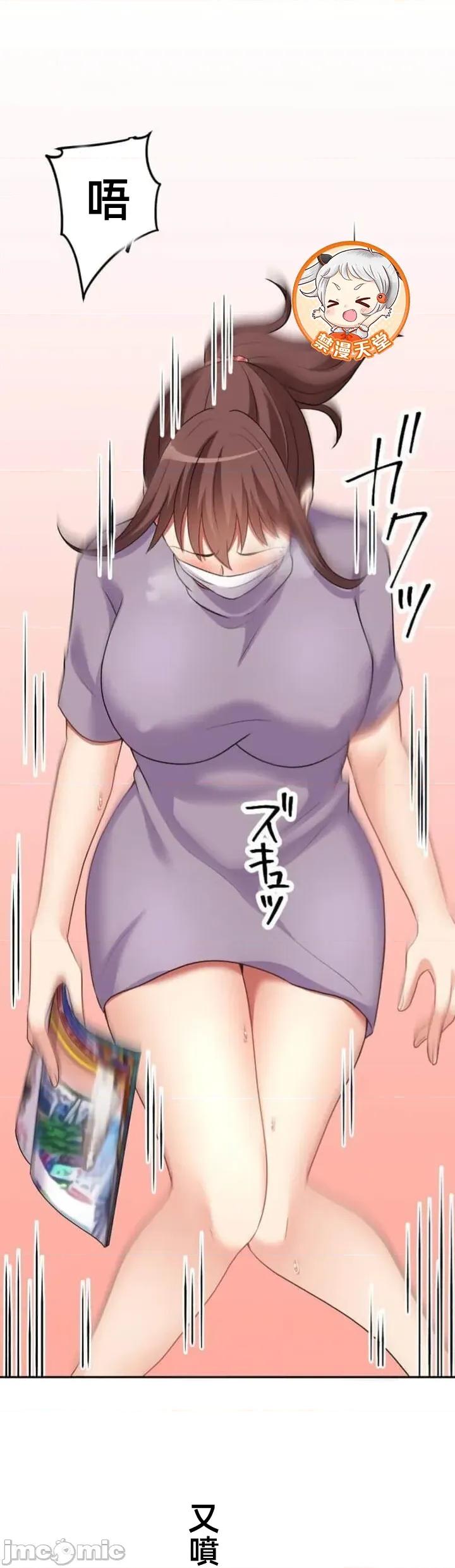女友與青梅竹馬與不認識的傢夥 北漂第84話JM 第36页