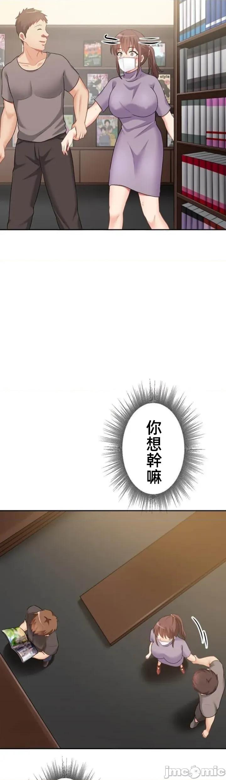 女友與青梅竹馬與不認識的傢夥 北漂第84話JM 第39页