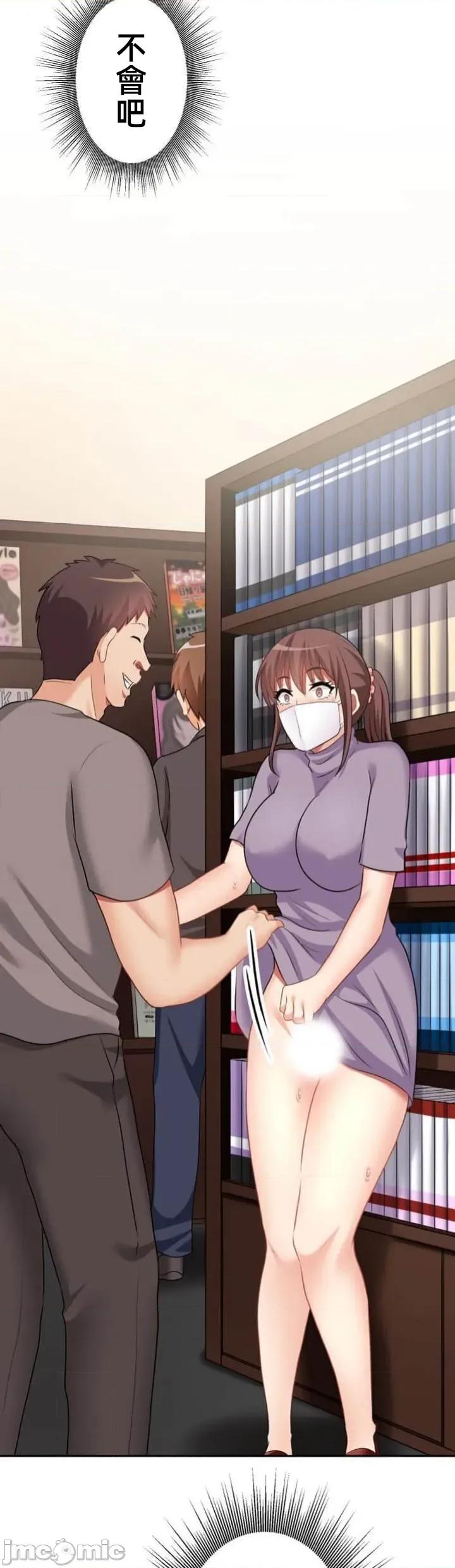 女友與青梅竹馬與不認識的傢夥 北漂第84話JM 第40页