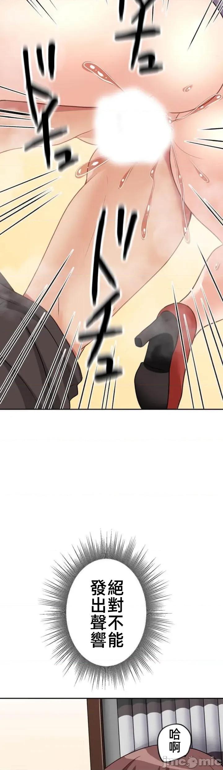 女友與青梅竹馬與不認識的傢夥 北漂第84話JM 第43页