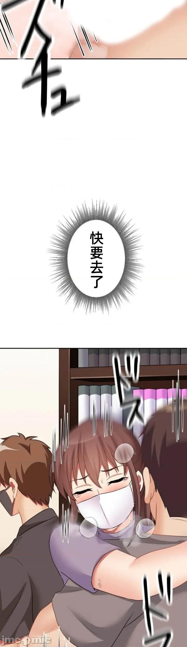 女友與青梅竹馬與不認識的傢夥 北漂第84話JM 第45页