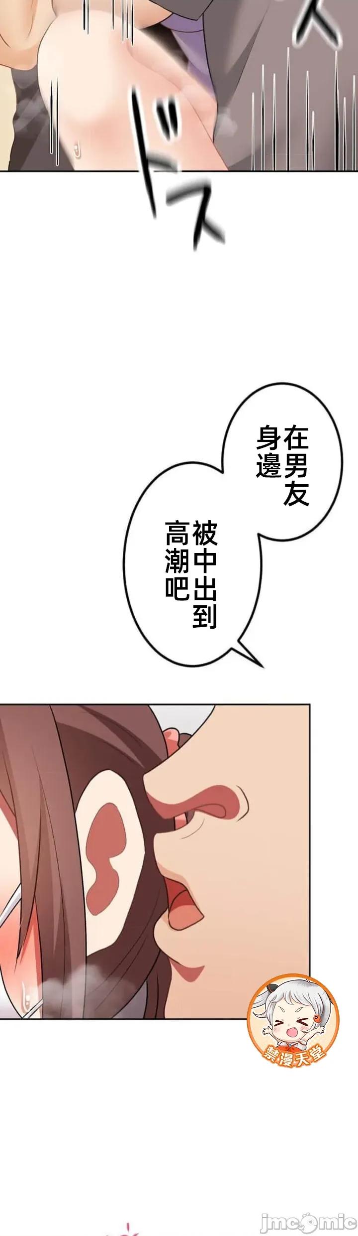 女友與青梅竹馬與不認識的傢夥 北漂第84話JM 第46页