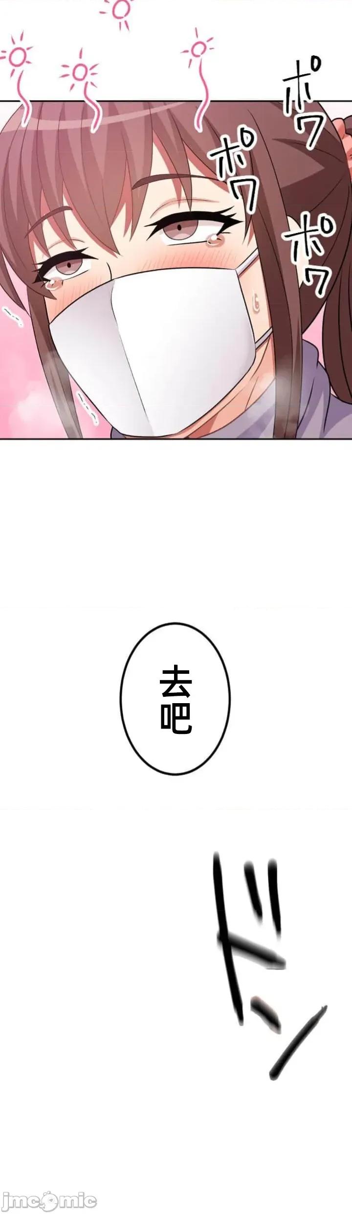 女友與青梅竹馬與不認識的傢夥 北漂第84話JM 第47页