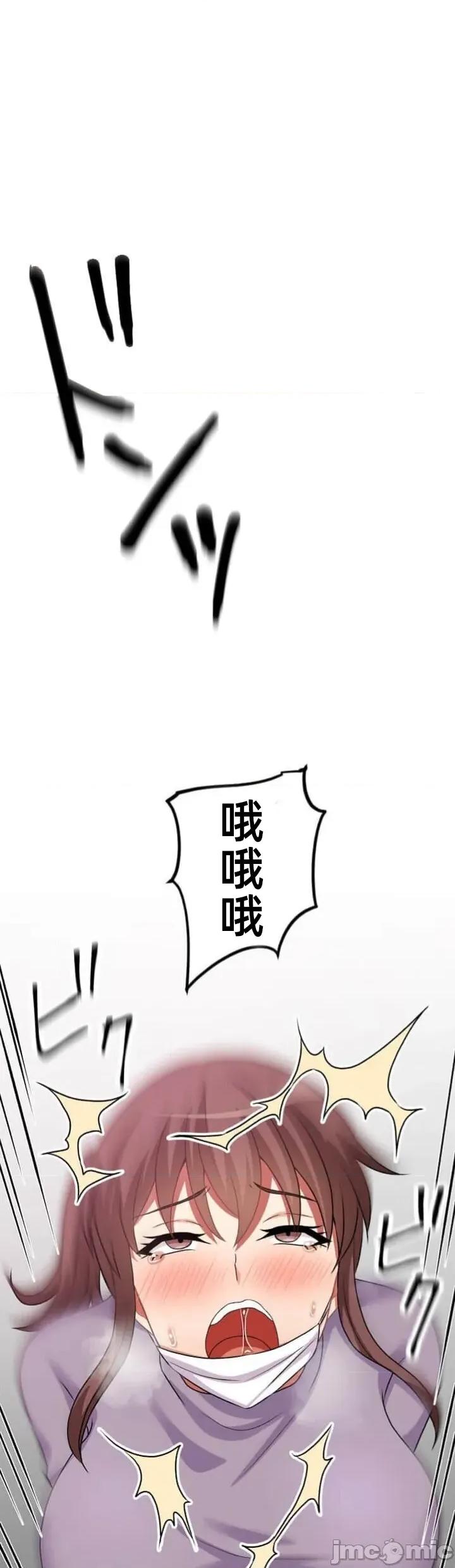 女友與青梅竹馬與不認識的傢夥 北漂第84話JM 第48页