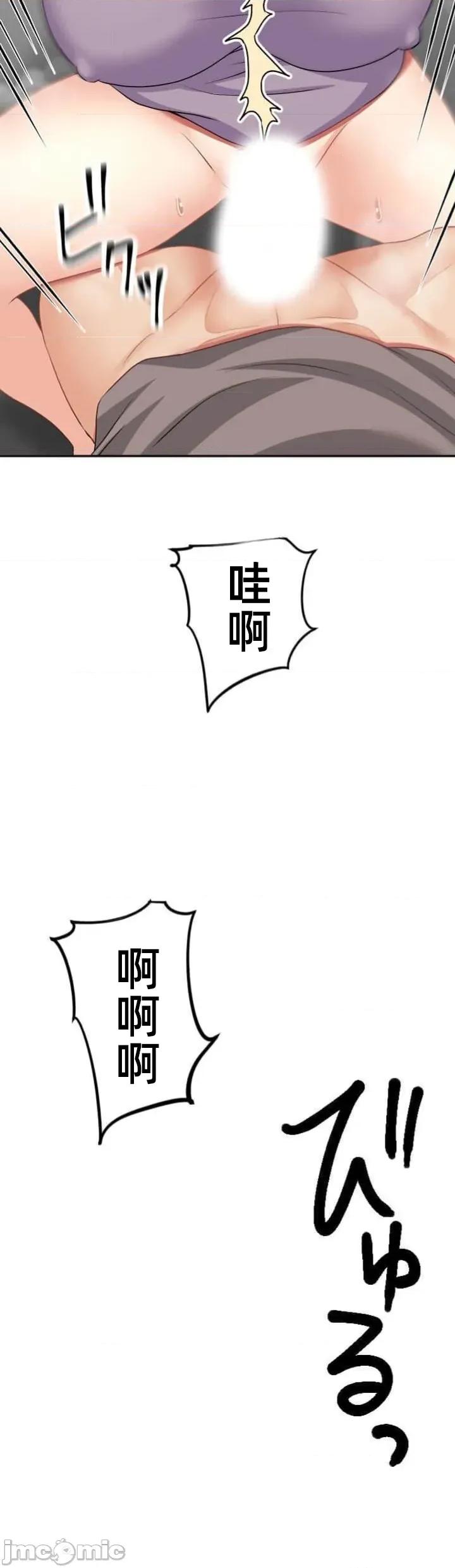 女友與青梅竹馬與不認識的傢夥 北漂第84話JM 第49页