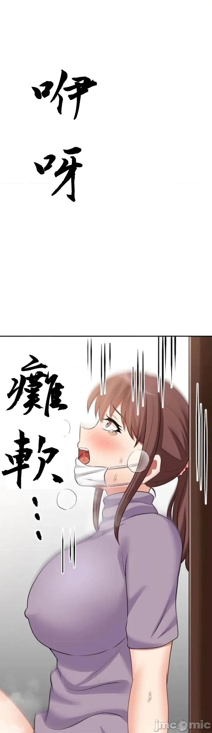 女友與青梅竹馬與不認識的傢夥 北漂第84話JM 第50页