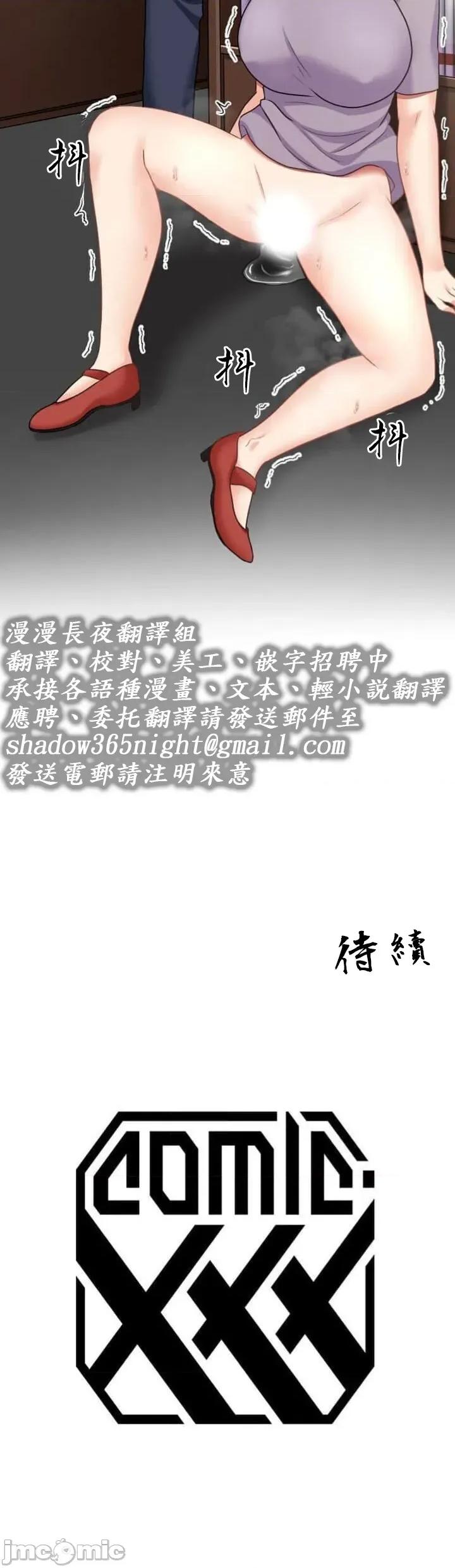 女友與青梅竹馬與不認識的傢夥 北漂第84話JM 第52页