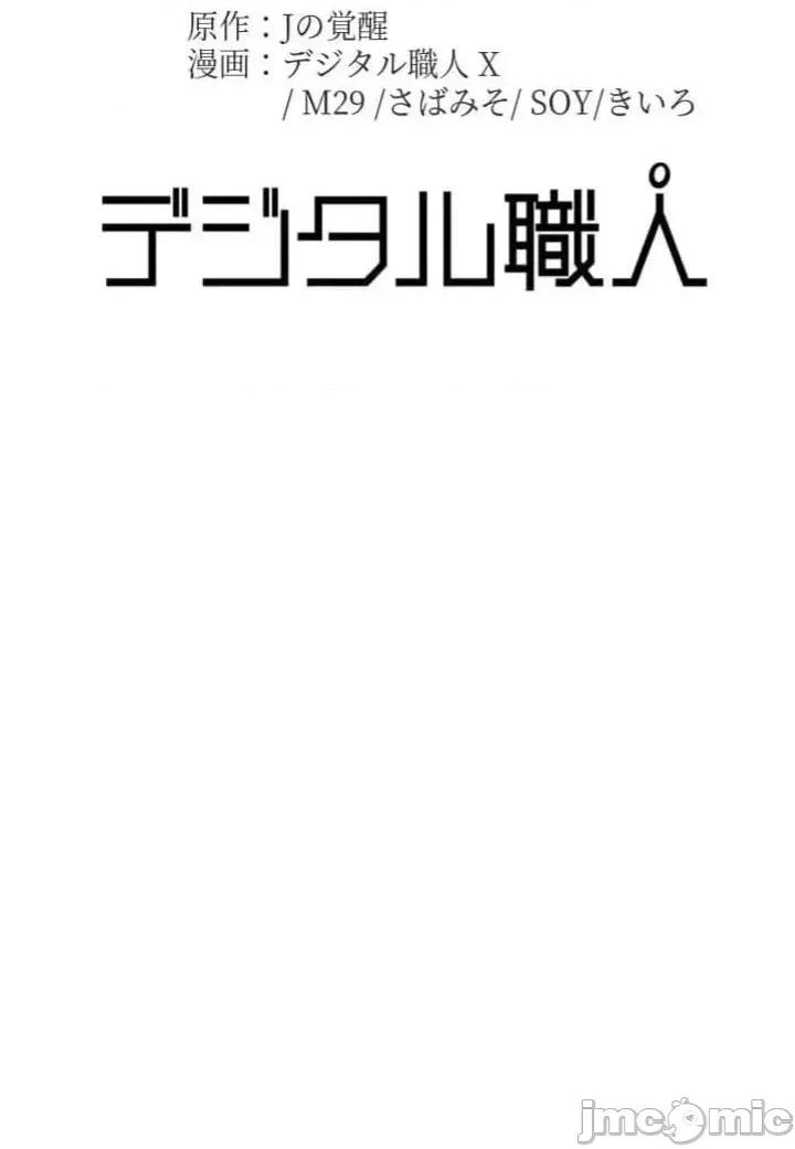 女友與青梅竹馬與不認識的傢夥 北漂第84話JM 第53页