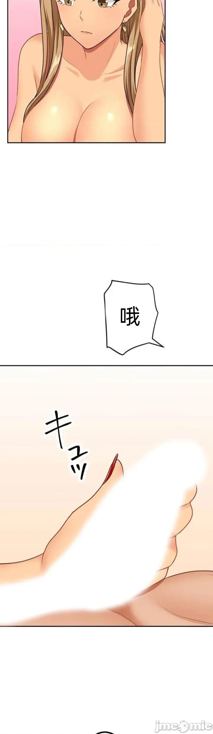 女友與青梅竹馬與不認識的傢夥 北漂第85話JM 第2页
