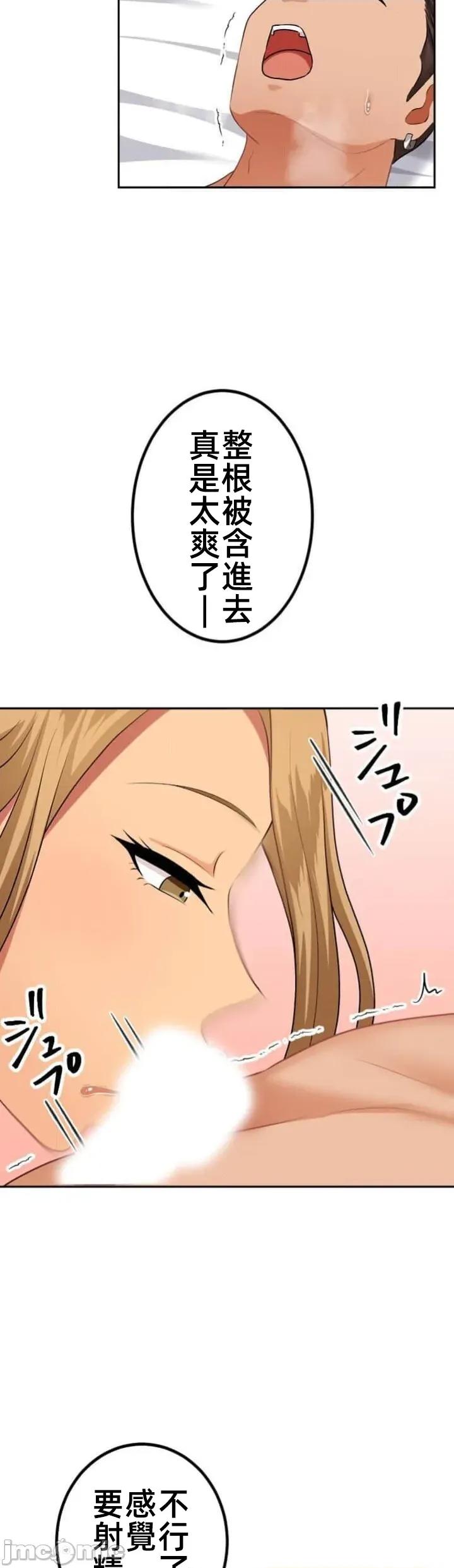 女友與青梅竹馬與不認識的傢夥 北漂第85話JM 第4页