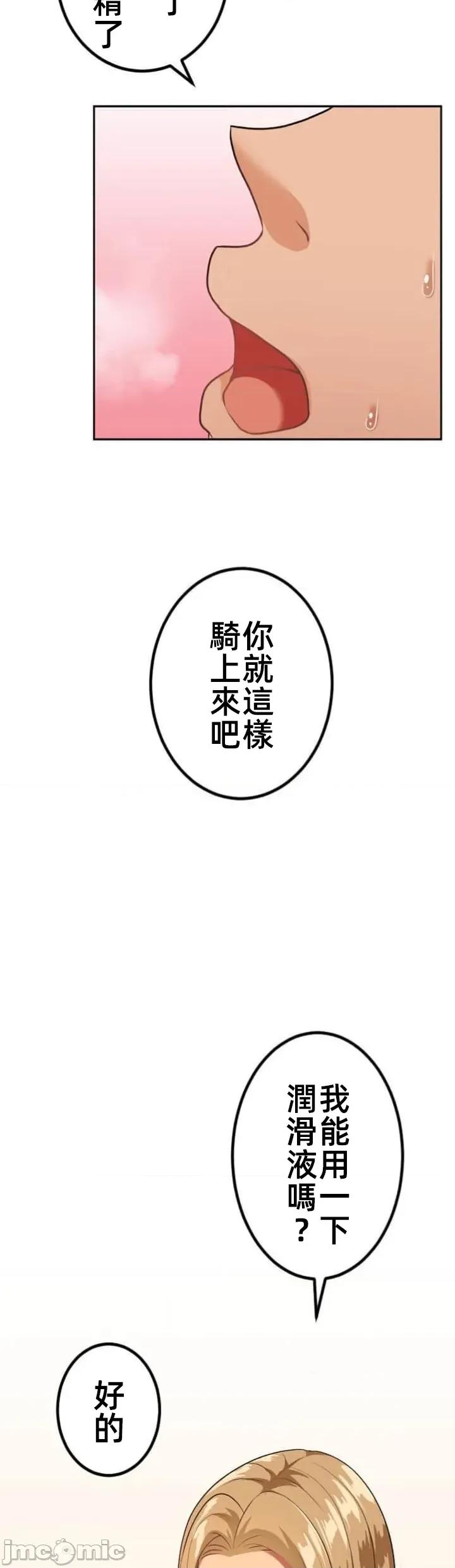 女友與青梅竹馬與不認識的傢夥 北漂第85話JM 第5页
