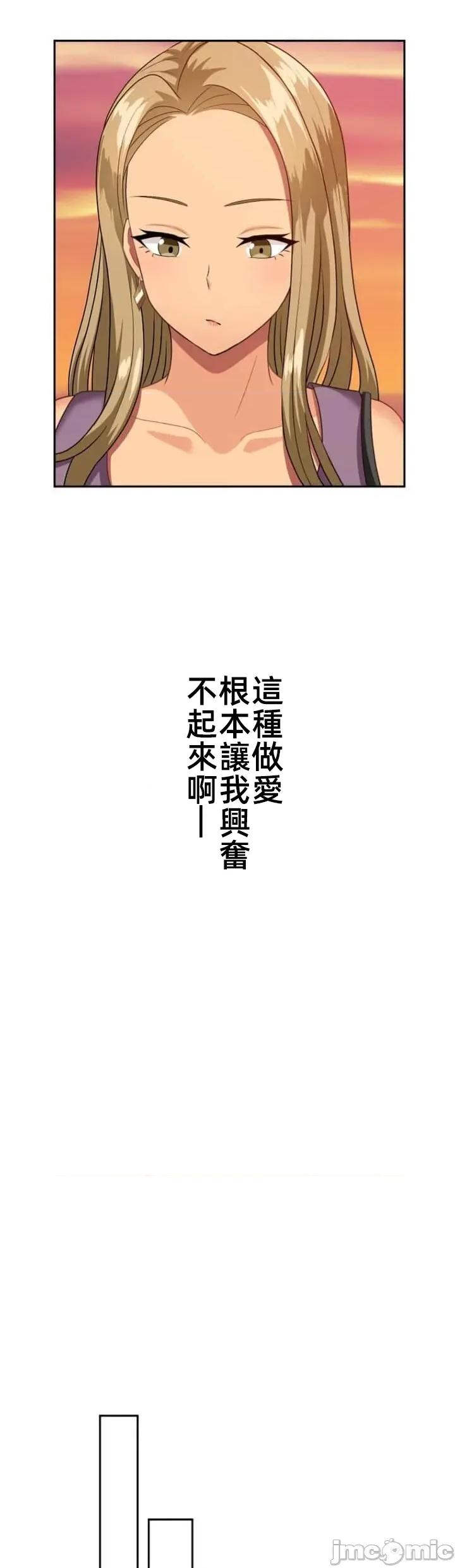 女友與青梅竹馬與不認識的傢夥 北漂第85話JM 第9页