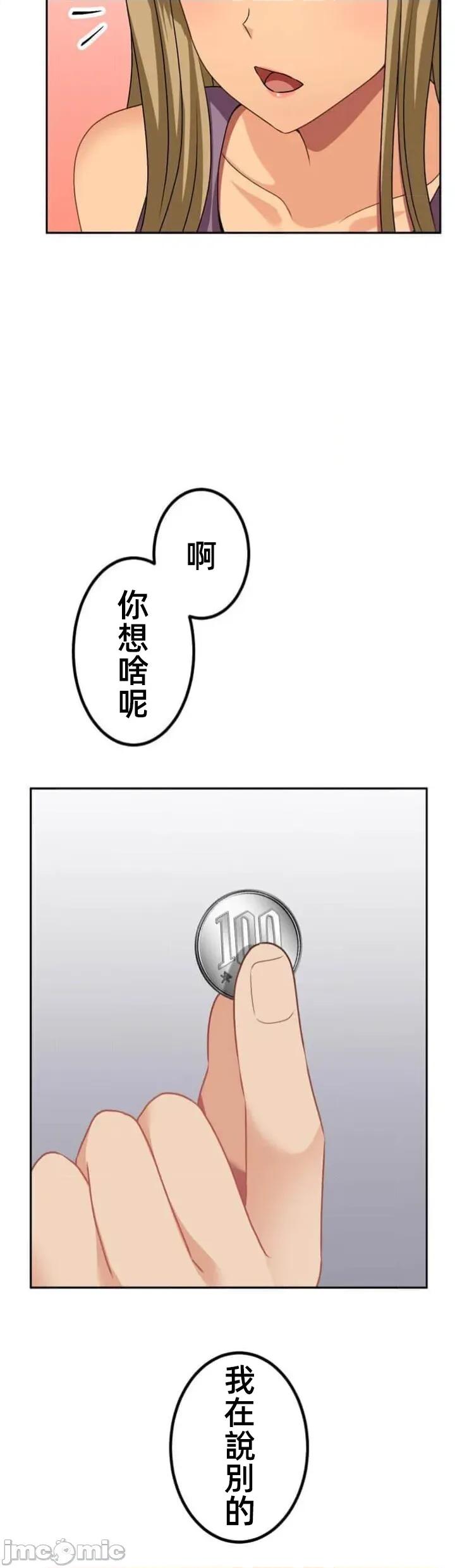 女友與青梅竹馬與不認識的傢夥 北漂第85話JM 第12页