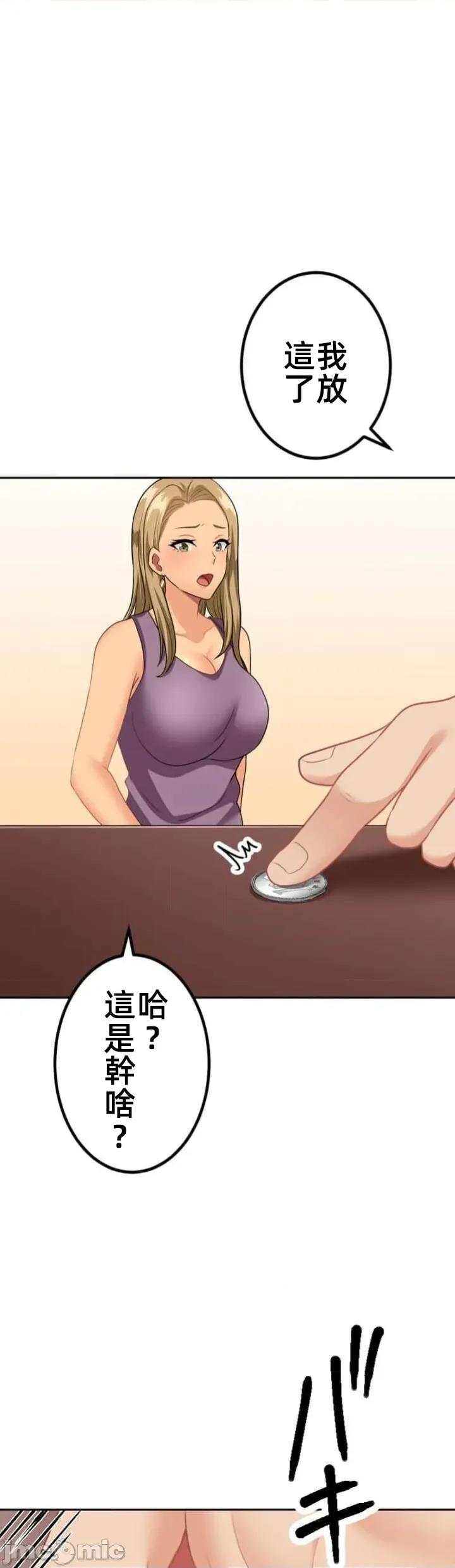 女友與青梅竹馬與不認識的傢夥 北漂第85話JM 第13页