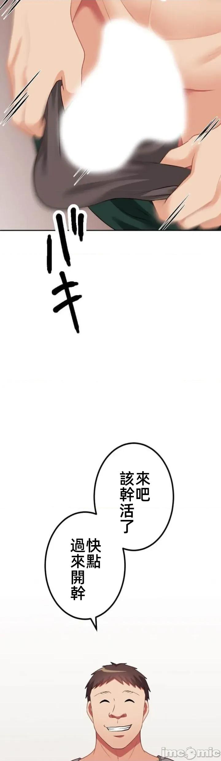 女友與青梅竹馬與不認識的傢夥 北漂第85話JM 第14页