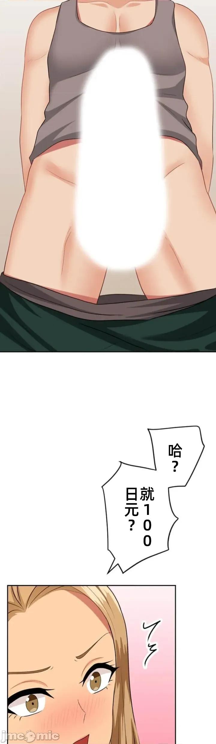 女友與青梅竹馬與不認識的傢夥 北漂第85話JM 第15页