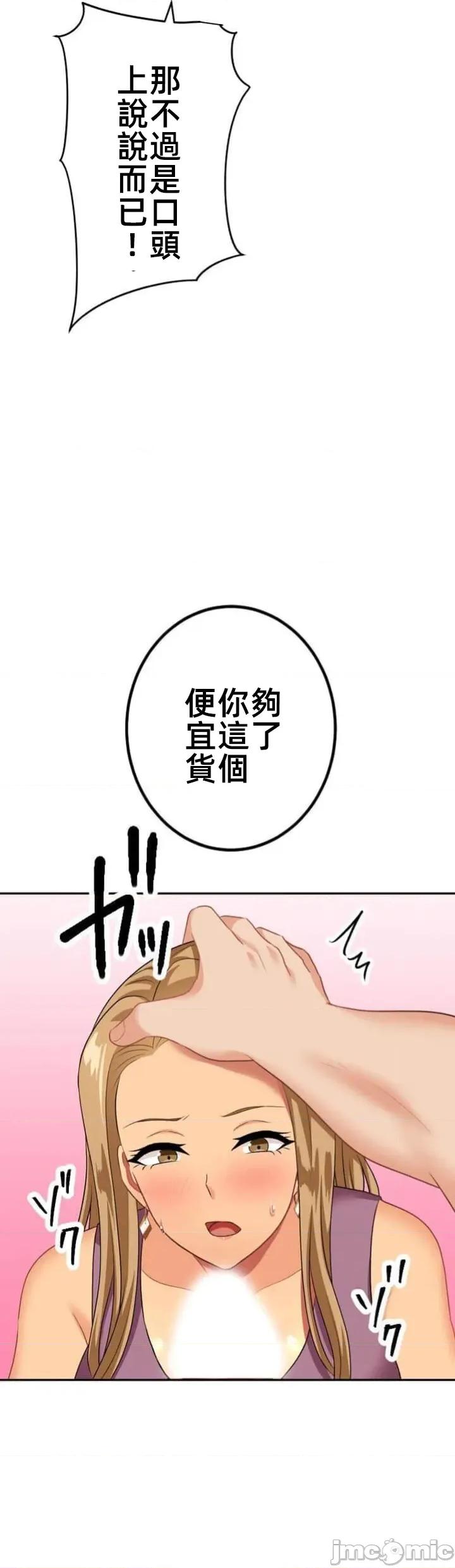 女友與青梅竹馬與不認識的傢夥 北漂第85話JM 第17页