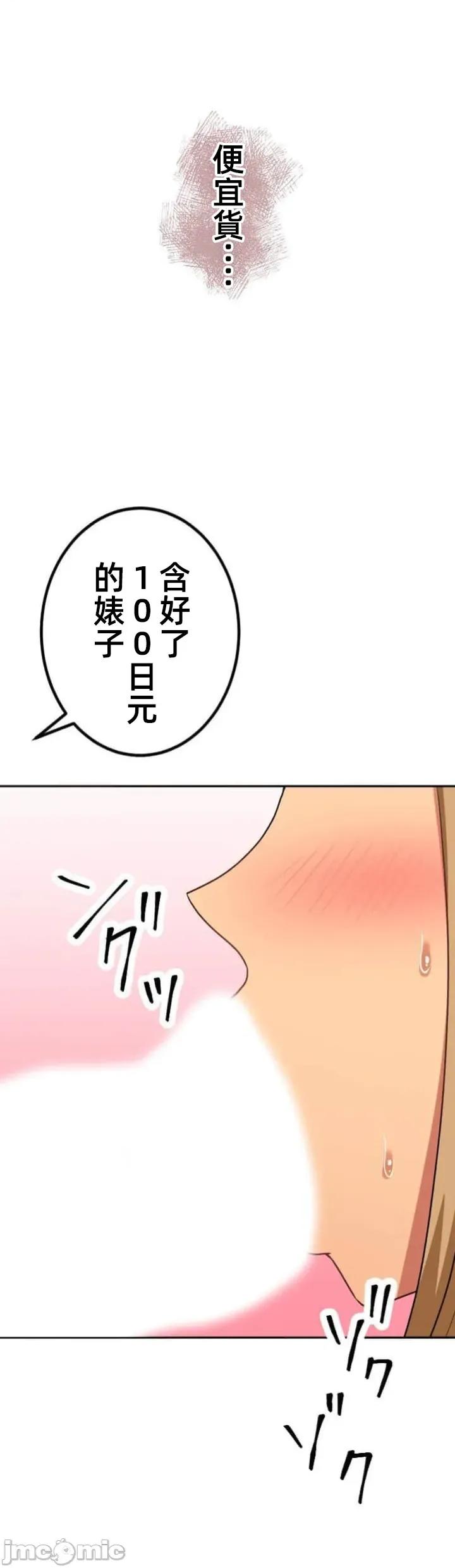 女友與青梅竹馬與不認識的傢夥 北漂第85話JM 第18页
