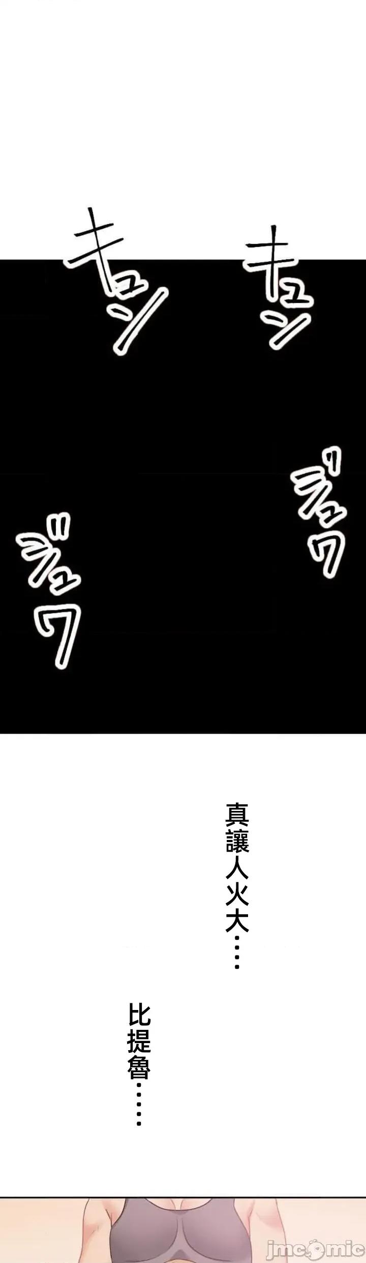 女友與青梅竹馬與不認識的傢夥 北漂第85話JM 第19页