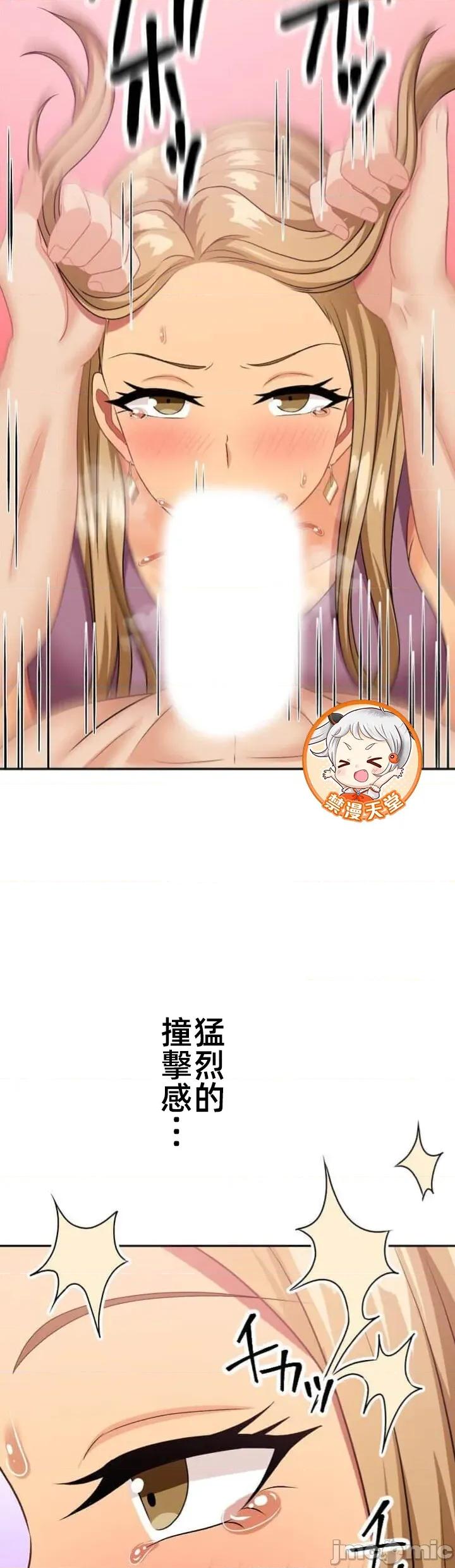 女友與青梅竹馬與不認識的傢夥 北漂第85話JM 第21页
