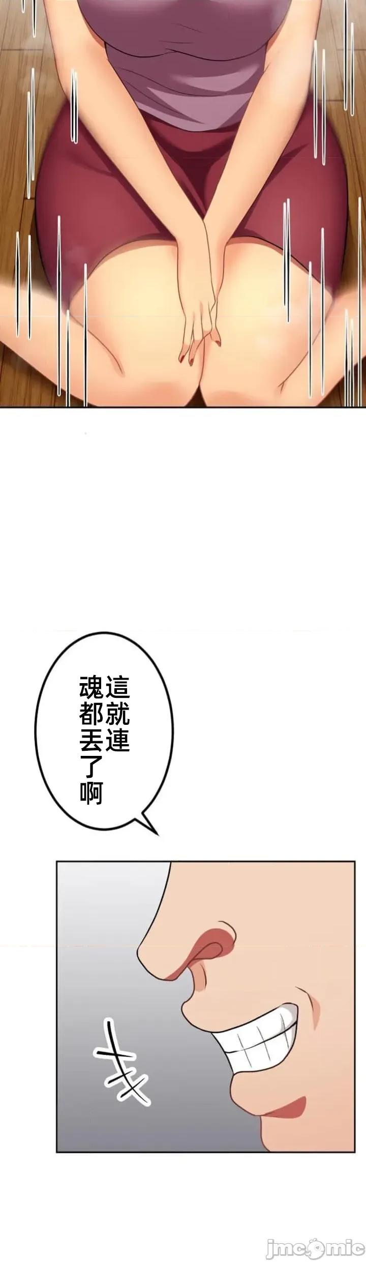女友與青梅竹馬與不認識的傢夥 北漂第85話JM 第25页
