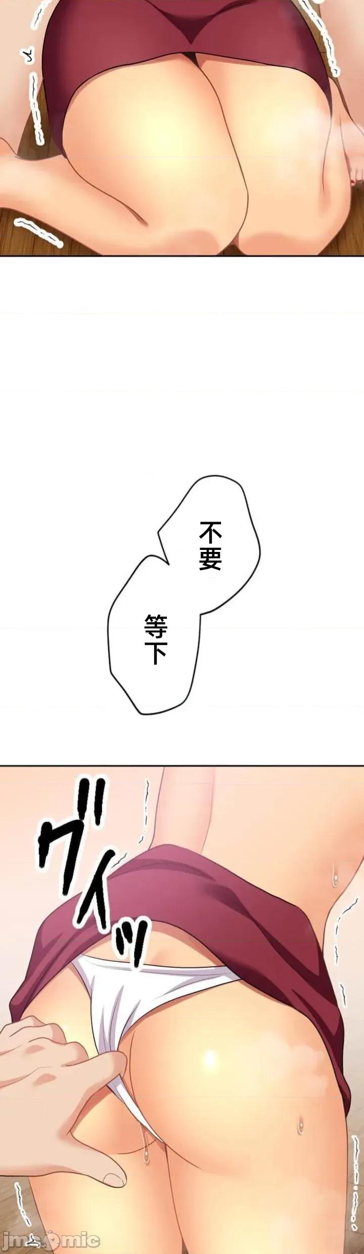 女友與青梅竹馬與不認識的傢夥 北漂第85話JM 第27页