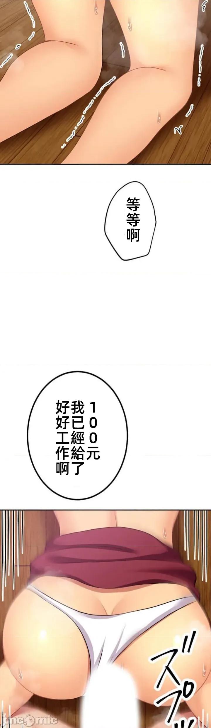 女友與青梅竹馬與不認識的傢夥 北漂第85話JM 第28页