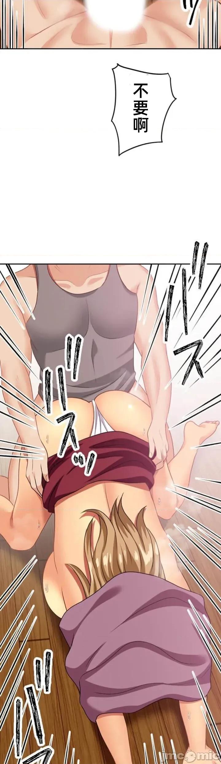 女友與青梅竹馬與不認識的傢夥 北漂第85話JM 第29页