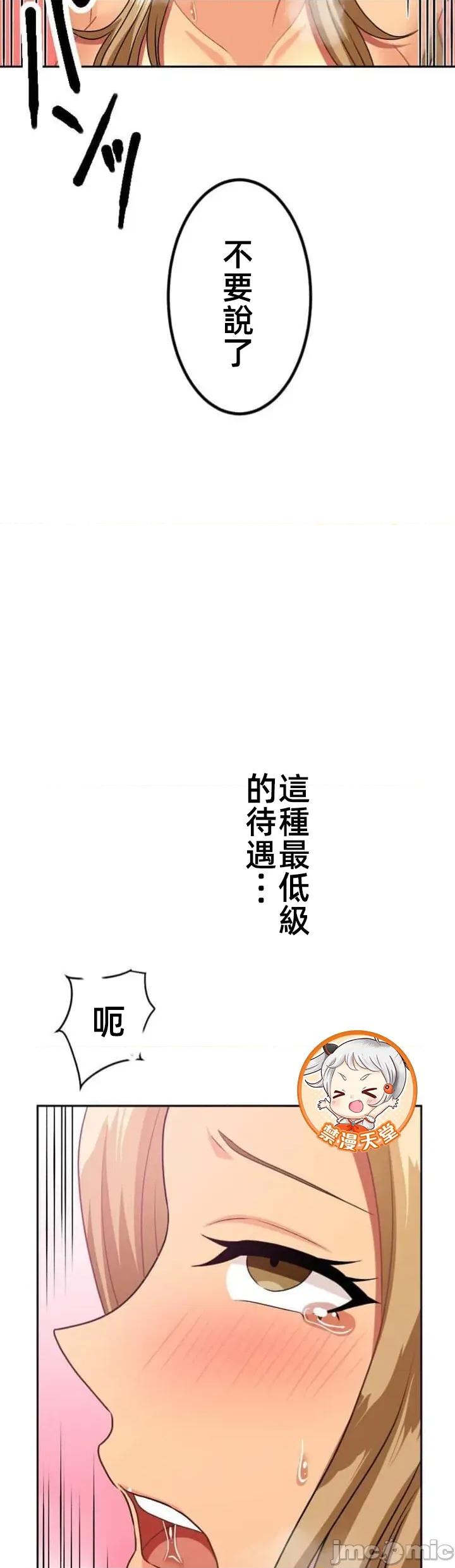 女友與青梅竹馬與不認識的傢夥 北漂第85話JM 第31页