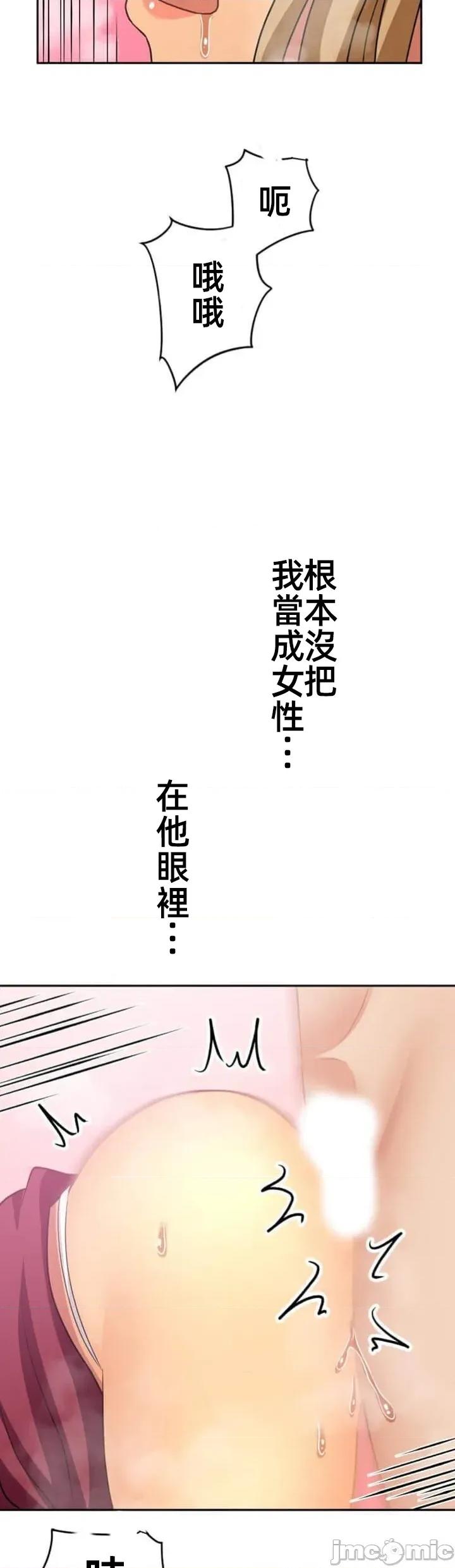 女友與青梅竹馬與不認識的傢夥 北漂第85話JM 第32页
