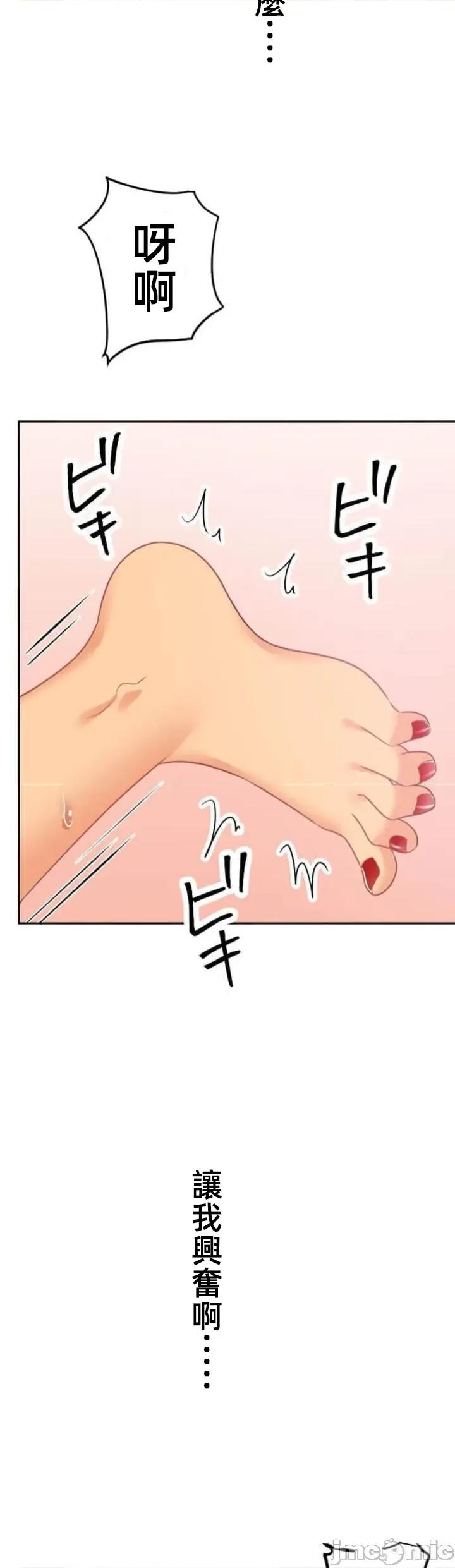 女友與青梅竹馬與不認識的傢夥 北漂第85話JM 第35页