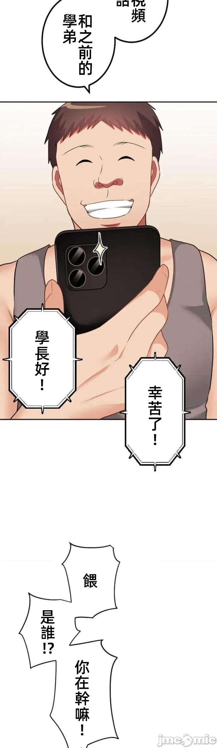 女友與青梅竹馬與不認識的傢夥 北漂第85話JM 第39页