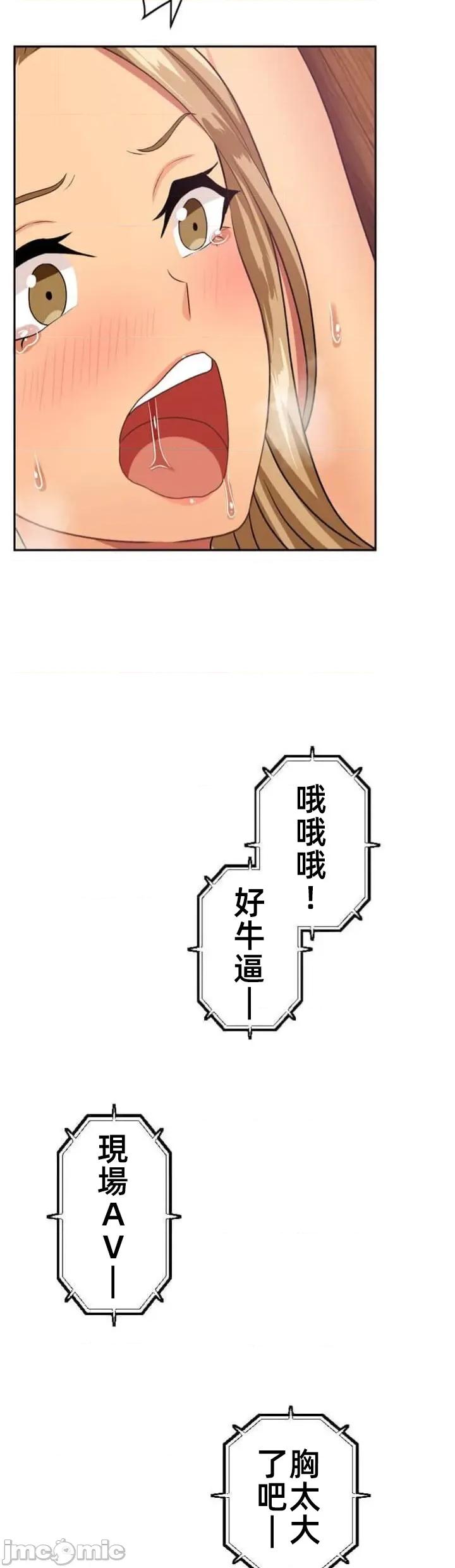 女友與青梅竹馬與不認識的傢夥 北漂第85話JM 第40页
