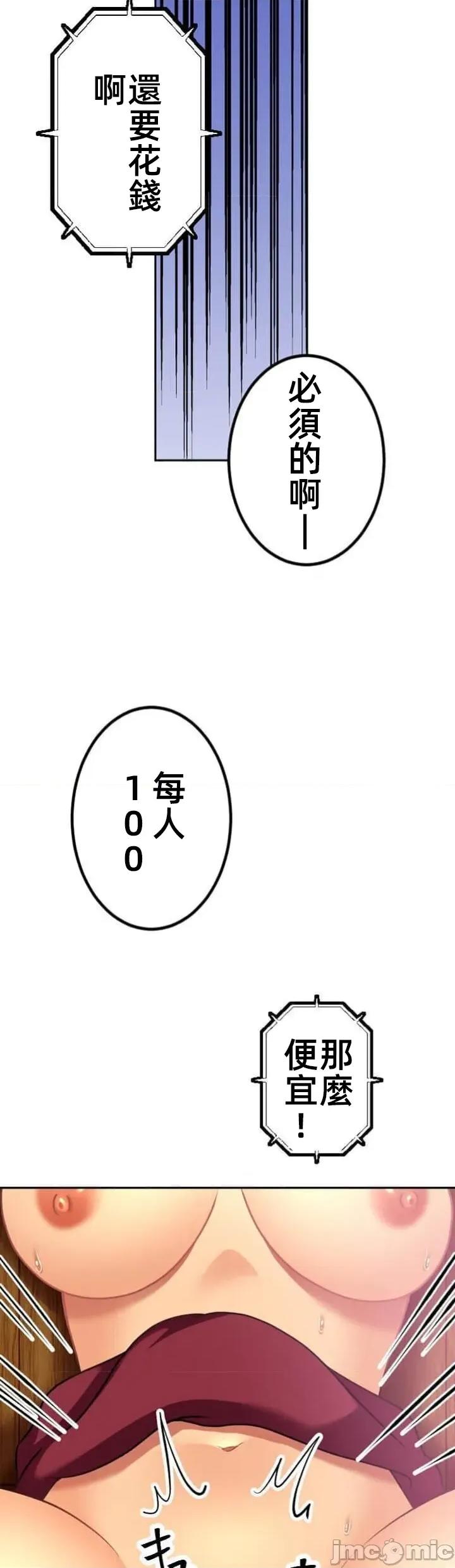 女友與青梅竹馬與不認識的傢夥 北漂第85話JM 第43页