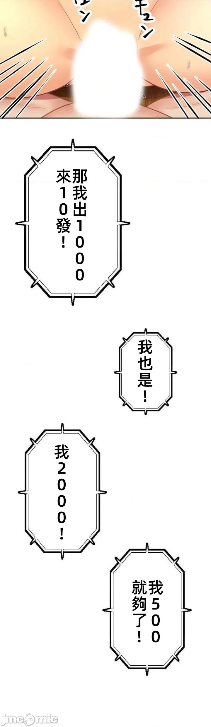 女友與青梅竹馬與不認識的傢夥 北漂第85話JM 第44页