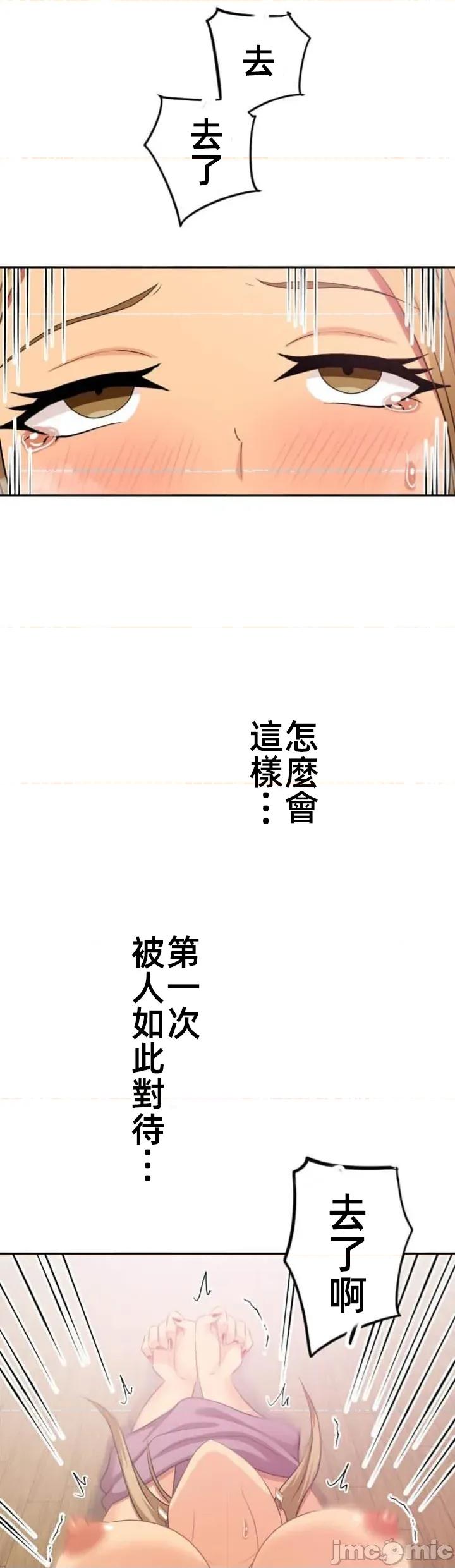 女友與青梅竹馬與不認識的傢夥 北漂第85話JM 第45页