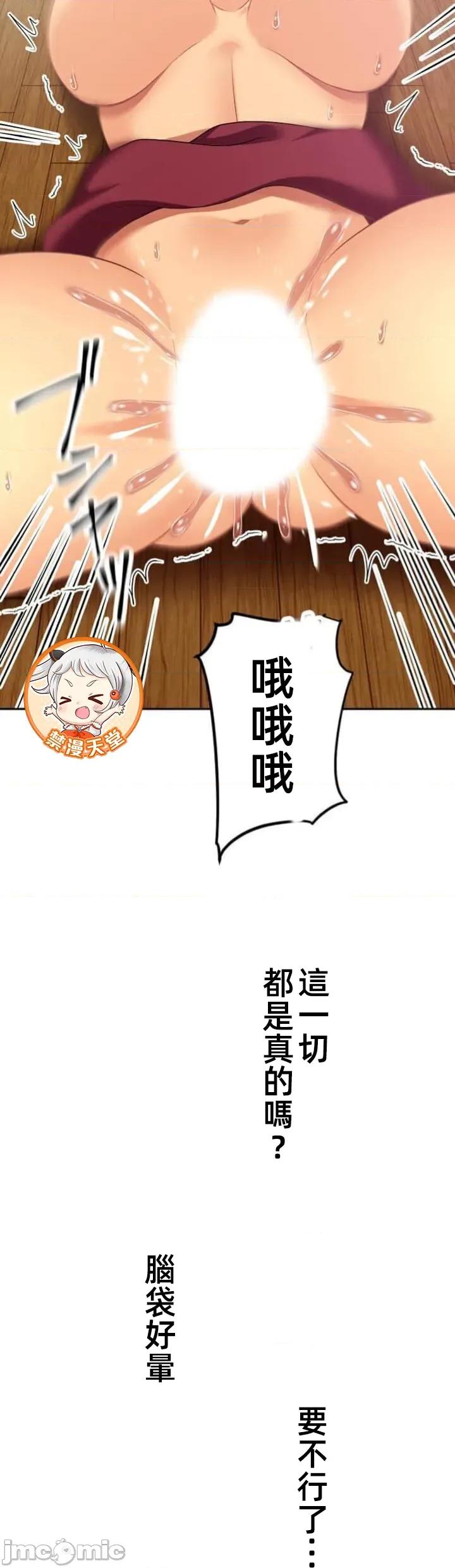 女友與青梅竹馬與不認識的傢夥 北漂第85話JM 第46页