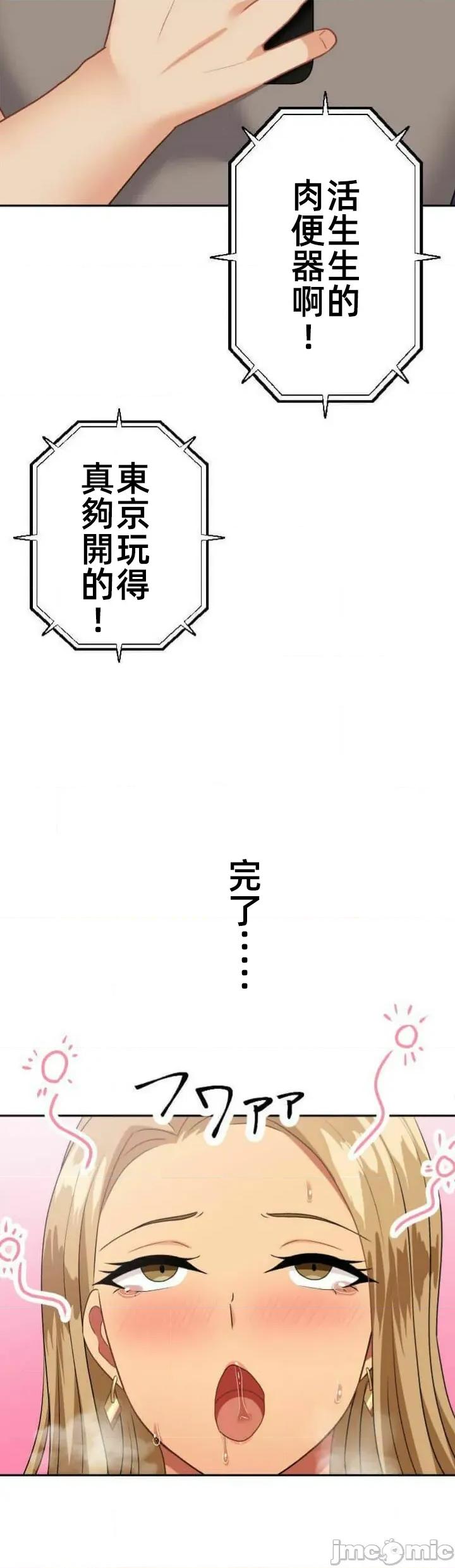 女友與青梅竹馬與不認識的傢夥 北漂第86話JM 第3页