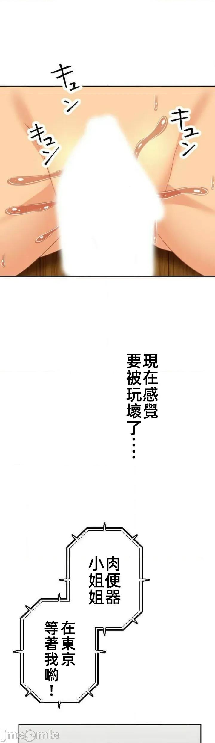 女友與青梅竹馬與不認識的傢夥 北漂第86話JM 第7页