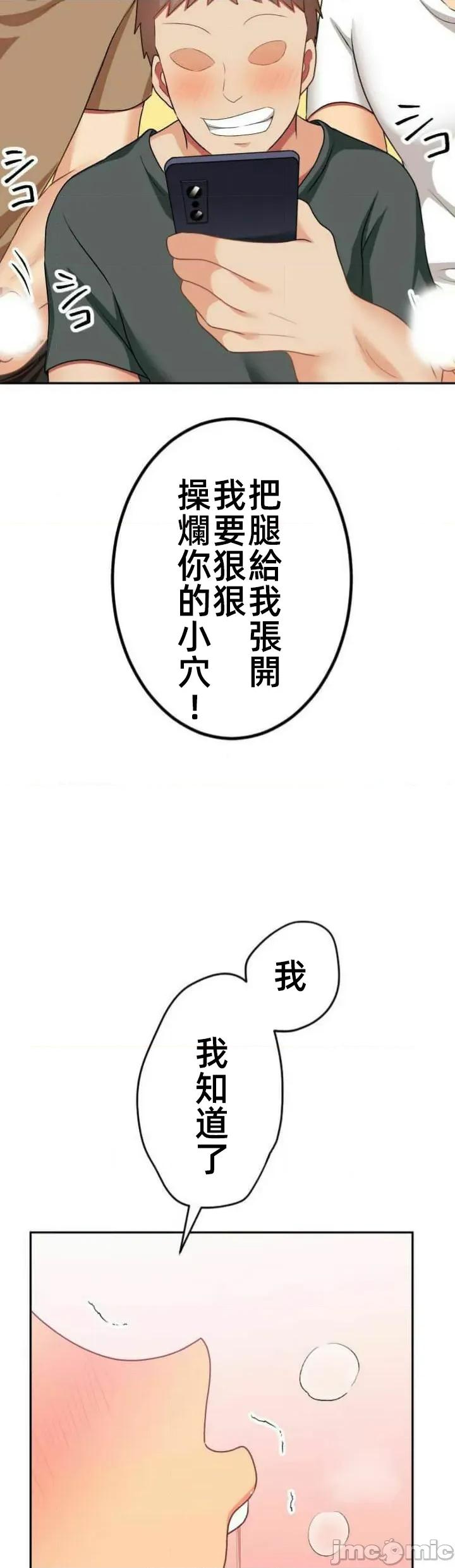 女友與青梅竹馬與不認識的傢夥 北漂第86話JM 第9页