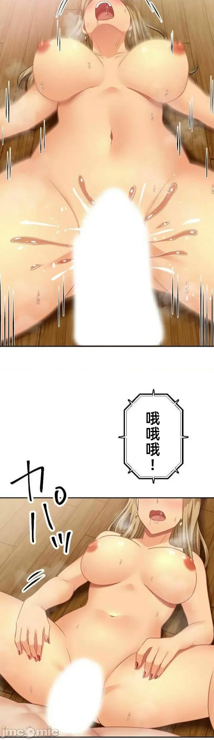 女友與青梅竹馬與不認識的傢夥 北漂第86話JM 第12页