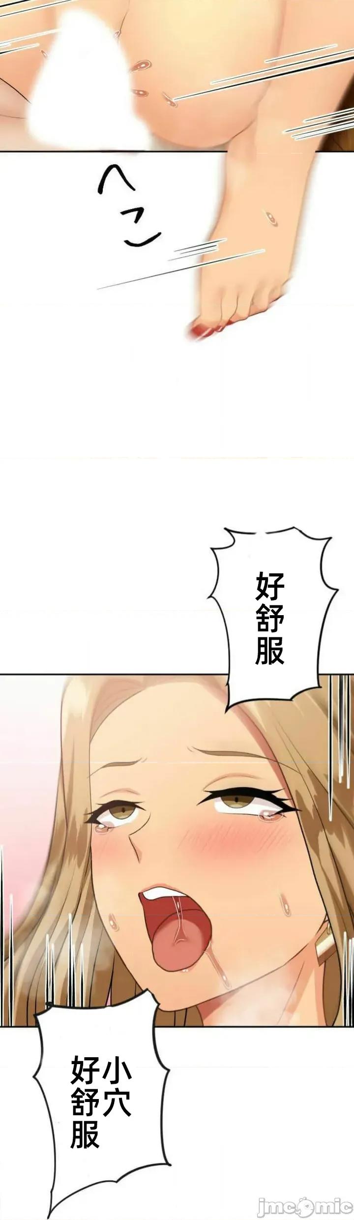 女友與青梅竹馬與不認識的傢夥 北漂第86話JM 第14页