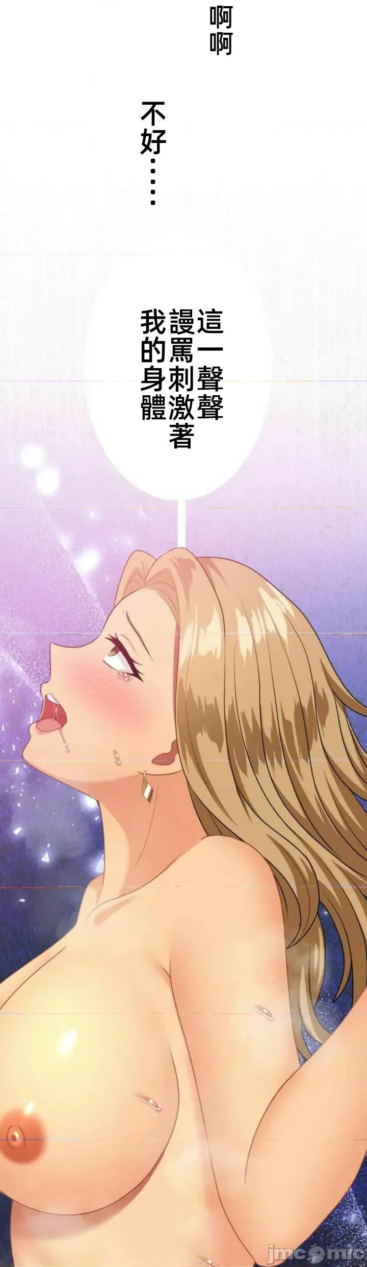 女友與青梅竹馬與不認識的傢夥 北漂第86話JM 第18页