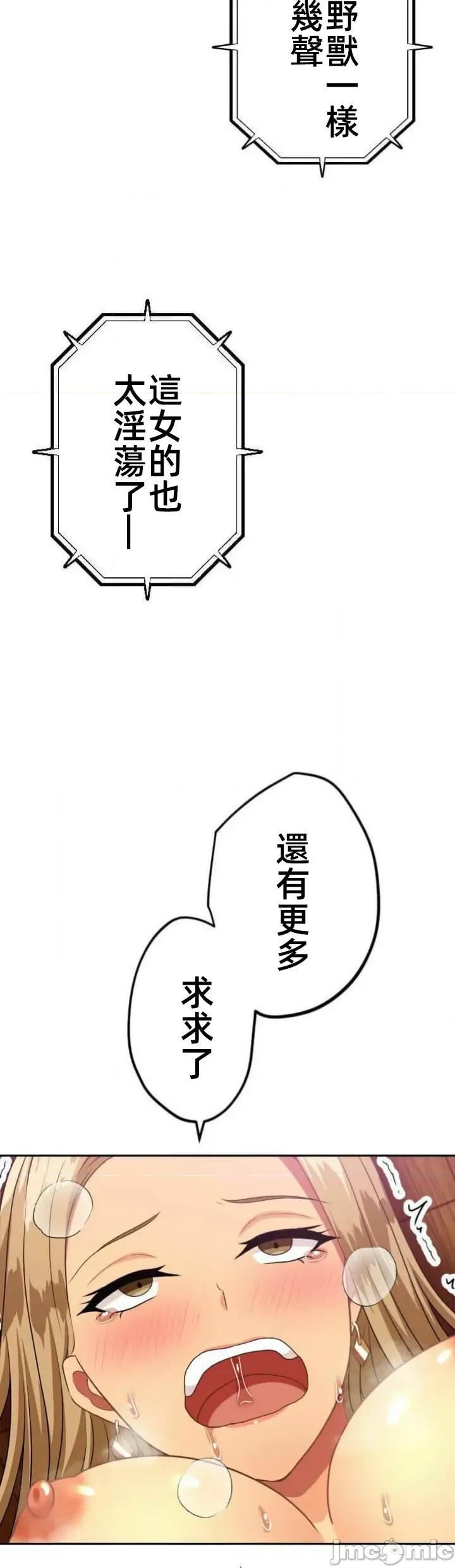 女友與青梅竹馬與不認識的傢夥 北漂第86話JM 第20页