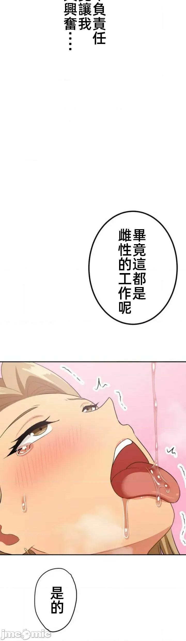 女友與青梅竹馬與不認識的傢夥 北漂第86話JM 第25页