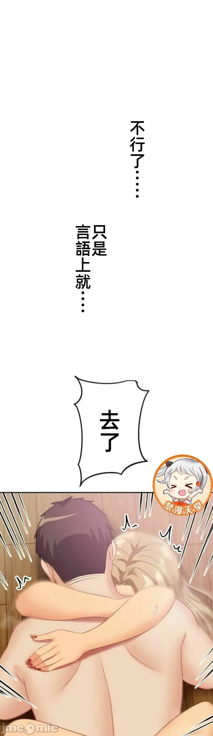女友與青梅竹馬與不認識的傢夥 北漂第86話JM 第26页