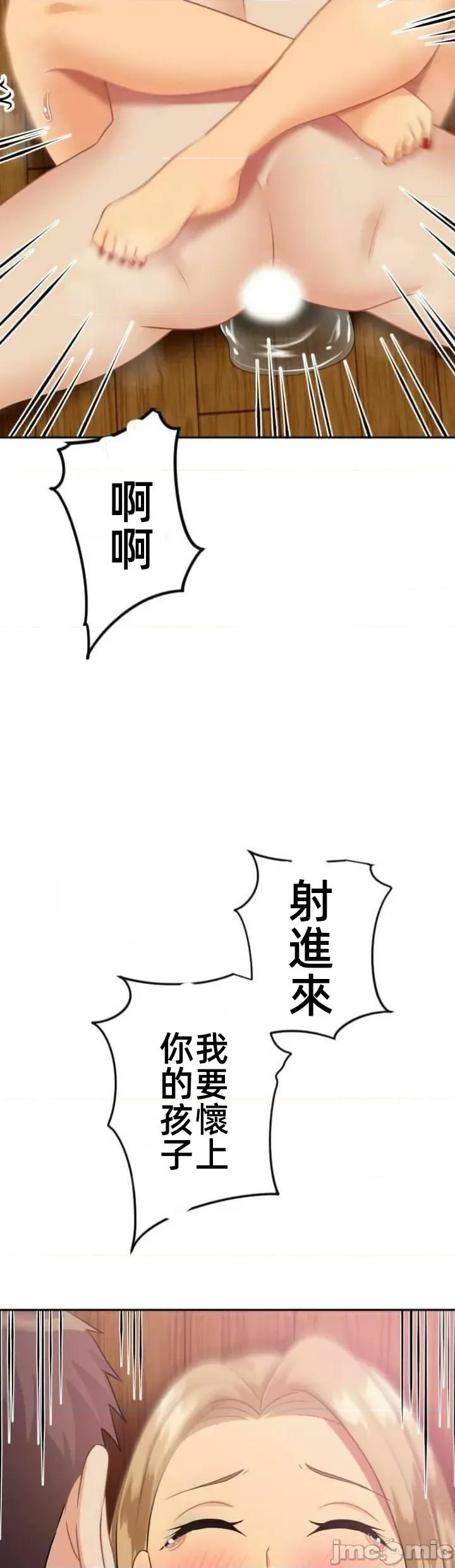 女友與青梅竹馬與不認識的傢夥 北漂第86話JM 第27页