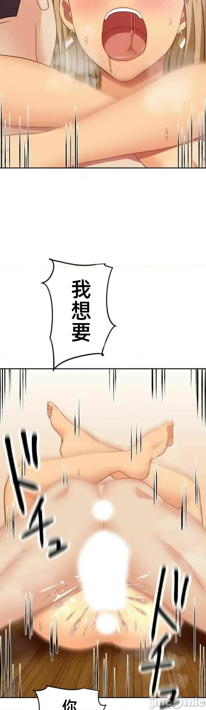 女友與青梅竹馬與不認識的傢夥 北漂第86話JM 第28页